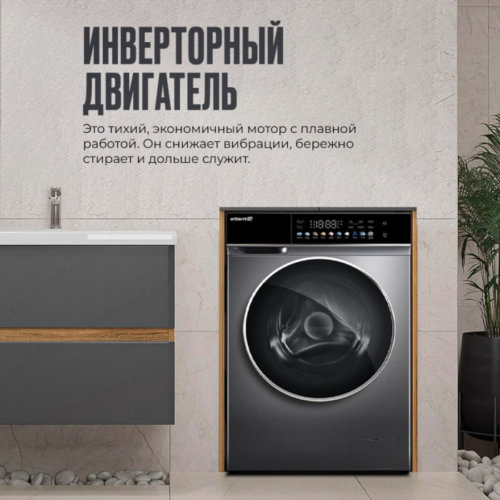 Atlantiq TGWM 4.10BGR темно‑серый