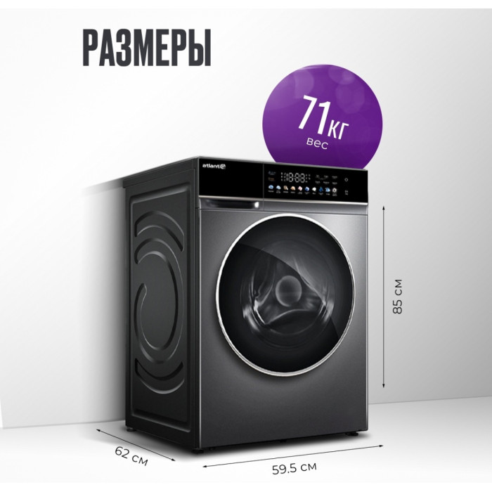 Atlantiq TGWM 4.10BGR темно‑серый