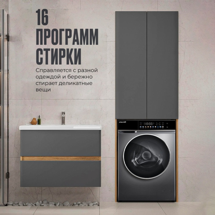 Atlantiq TGWM 4.10BGR темно‑серый