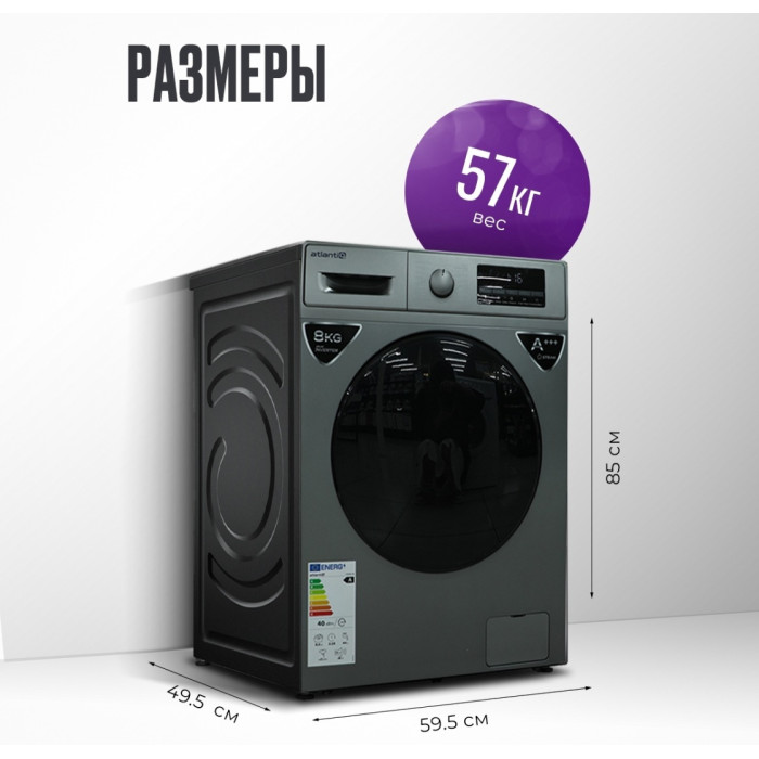 Atlantiq TGWM 3B.80BGR (8 kg) серый