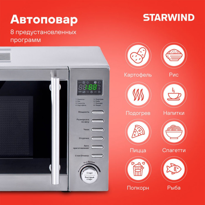 Starwind SMW5320 серебристый