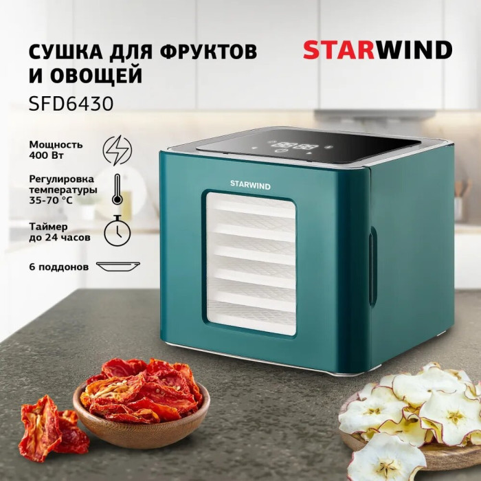 Starwind SFD6430 синий