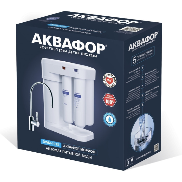 Фильтр Аквафор DWM-101S Морион, степеней очистки: 4