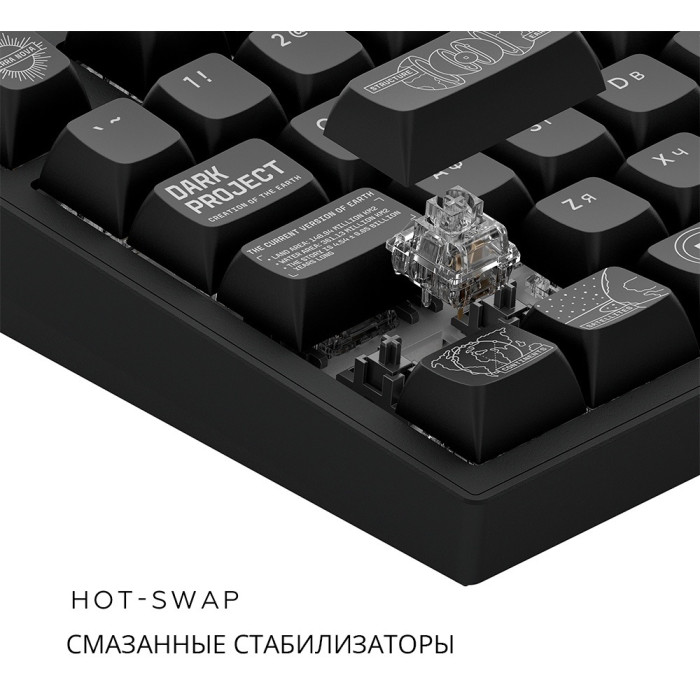 DARK PROJECT DPKB_NOVA_81_ANSI_BLACK_UA черный