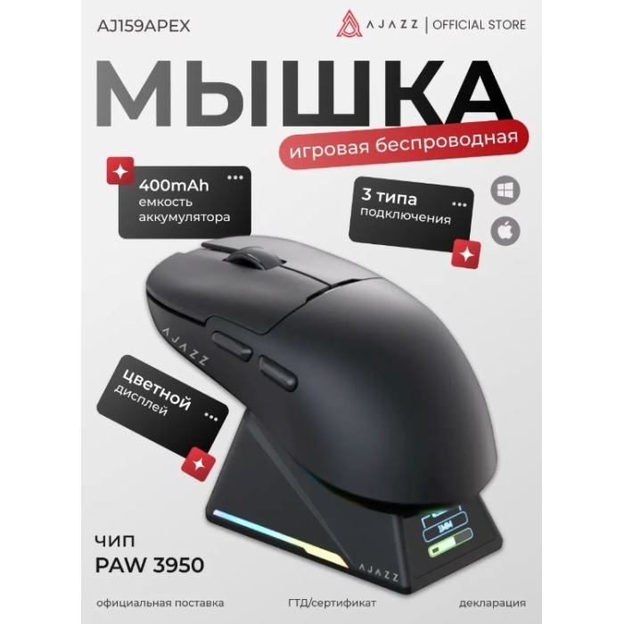 Компьютерная мышь Ajazz AJ159 APEX Black