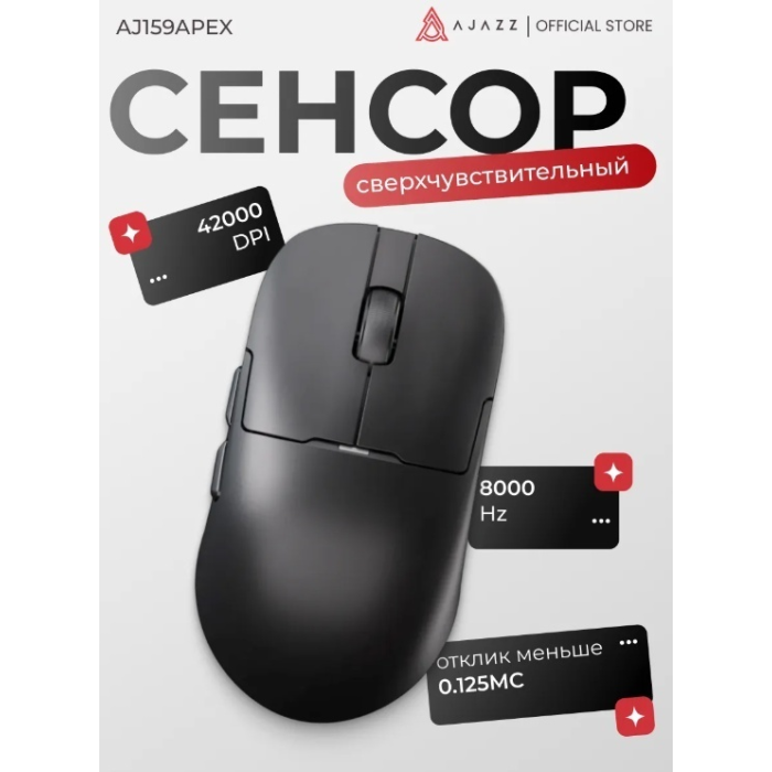 Компьютерная мышь Ajazz AJ159 APEX Black