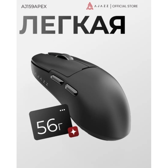 Компьютерная мышь Ajazz AJ159 APEX Black