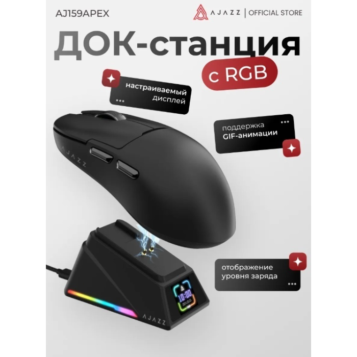 Компьютерная мышь Ajazz AJ159 APEX Black