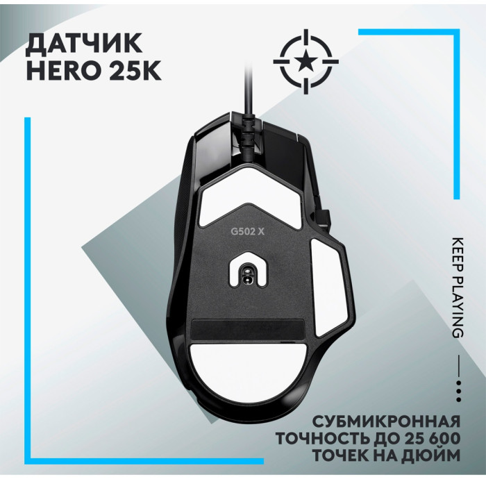 Logitech G502 X 910-006139 черный