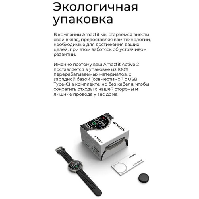 Amazfit Active 2 46 мм серебристый-черный