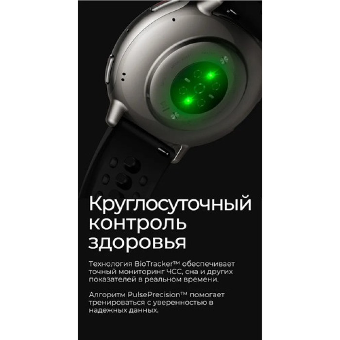 Amazfit Active 2 46 мм серебристый-черный
