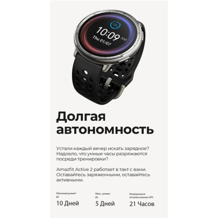 Amazfit Active 2 46 мм серебристый-черный