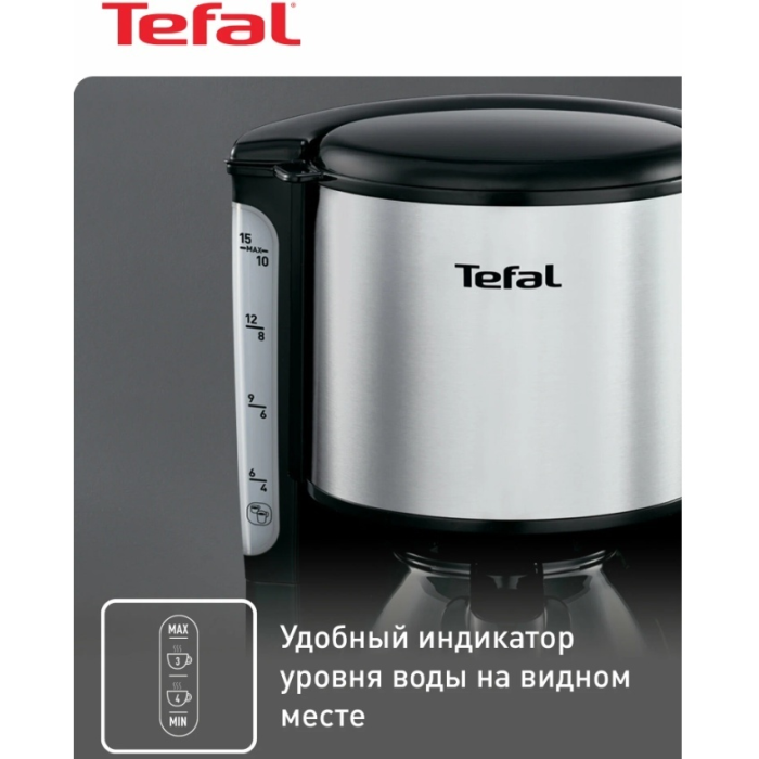 Кофеварка Tefal Confidence CM361838 серебристый, черный
