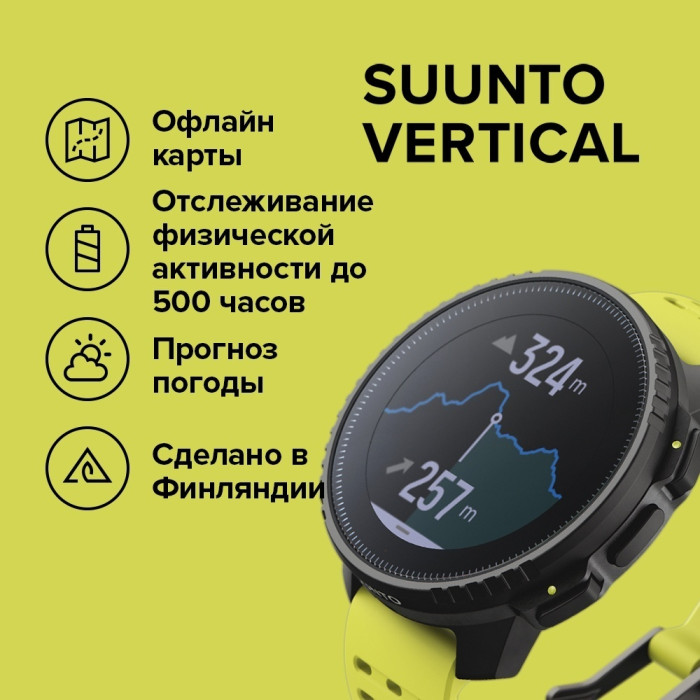 Suunto Vertical черный-зеленый