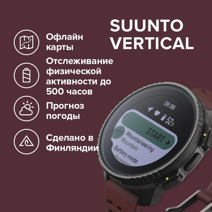 Suunto VERTICAL BLACK RUBY (SS050865000) 49 мм черный-бордовый