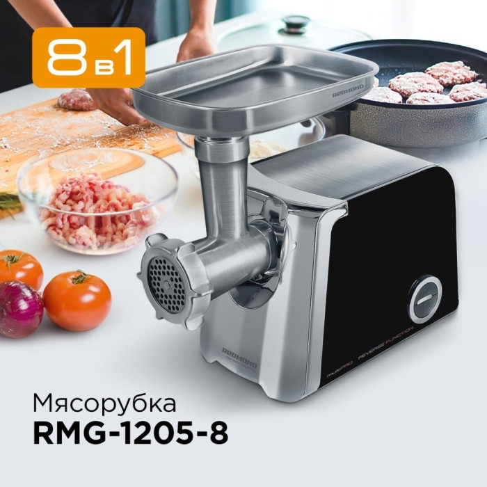 REDMOND RMG-1205-8 белый