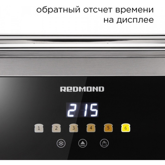 REDMOND T900 серебристый
