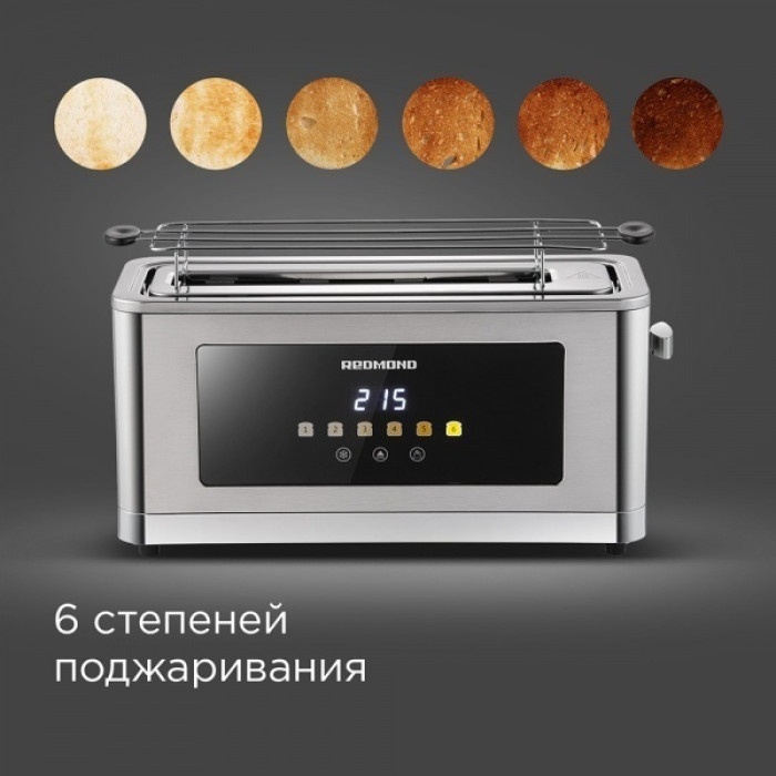 REDMOND T900 серебристый