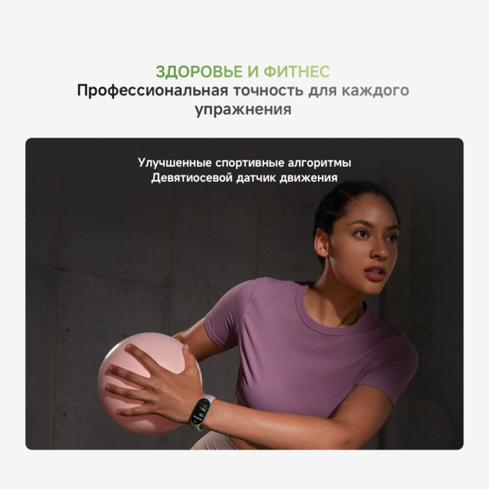 Xiaomi Smart Band 10 серебристый