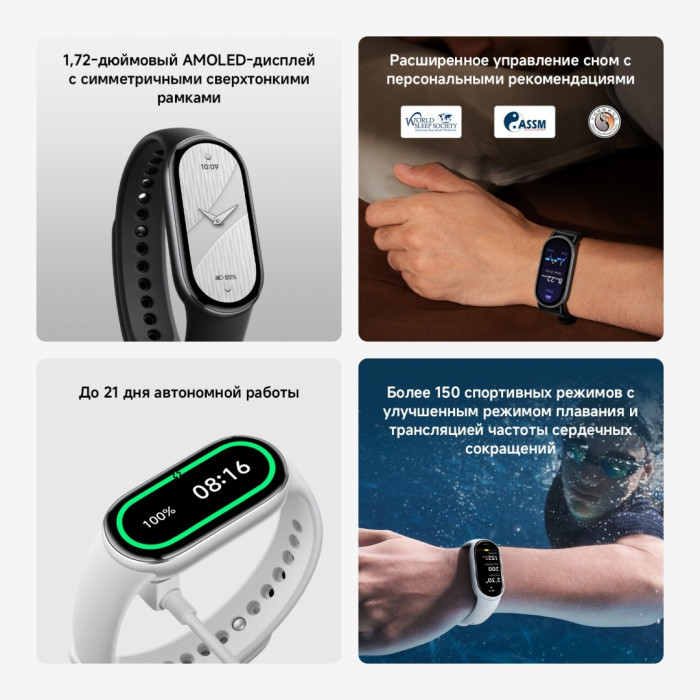 Xiaomi Smart Band 10 серебристый