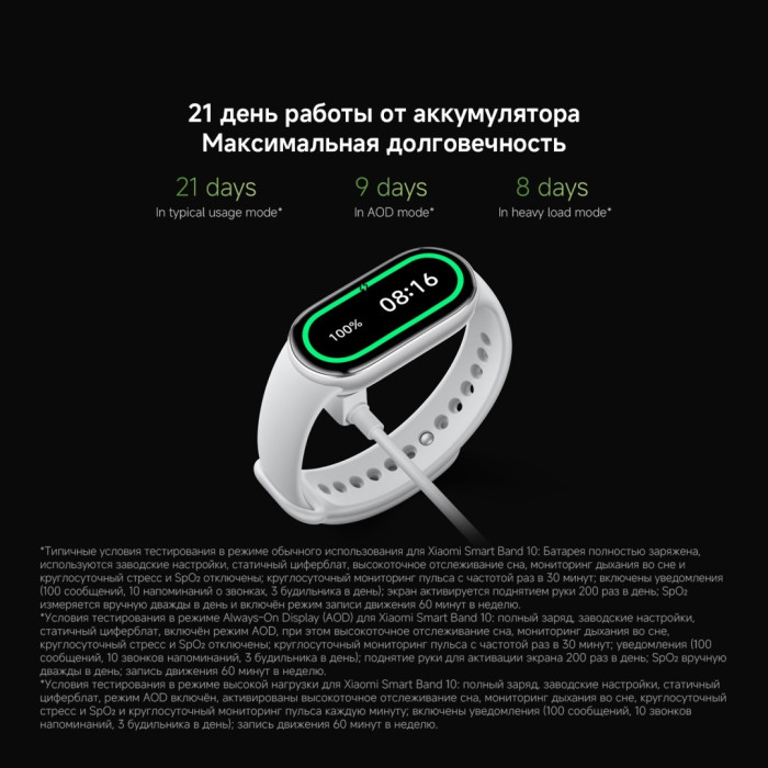 Xiaomi Smart Band 10 серебристый