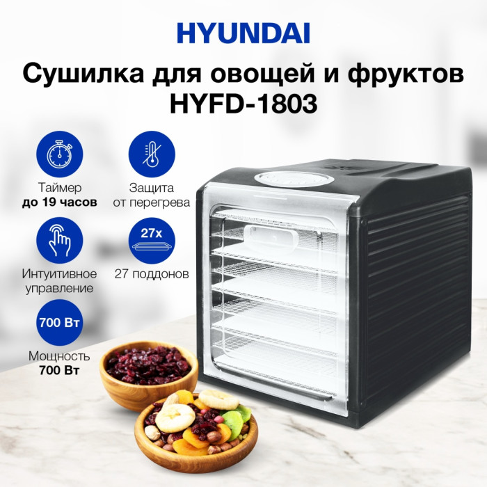 Hyundai HYFD-1803 черный