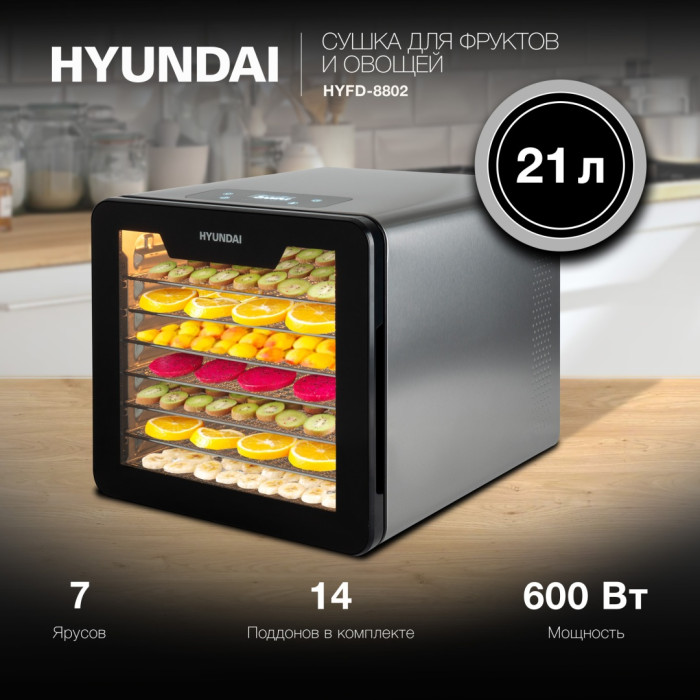 Hyundai HYFD-8802 черный
