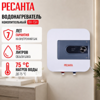 Водонагреватель накопительный Ресанта ВН-15Н
