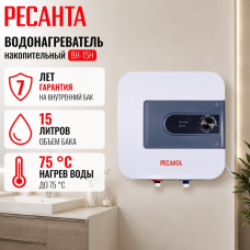 Водонагреватель накопительный Ресанта ВН-15Н