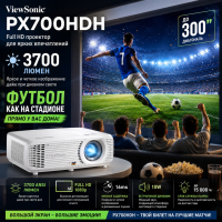 Проектор Viewsonic PX700HDH белый