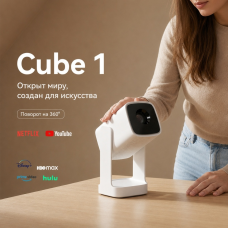 Проектор портативный Wanbo Cube 1 Alpine White
