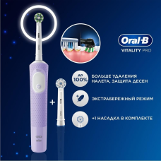 Braun механическая D103.423.3H тип 3708 (Oral_B) Vitality Pro Lilac Mist щетина средняя