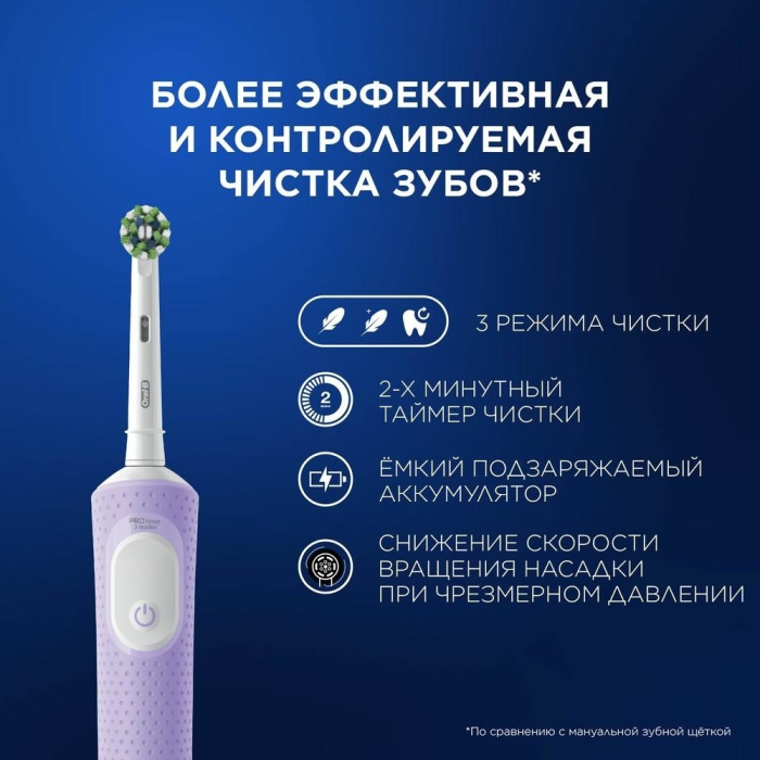 Braun механическая D103.423.3H тип 3708 (Oral_B) Vitality Pro Lilac Mist щетина средняя