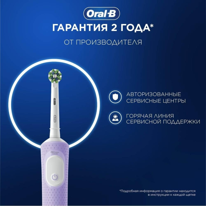 Braun механическая D103.423.3H тип 3708 (Oral_B) Vitality Pro Lilac Mist щетина средняя