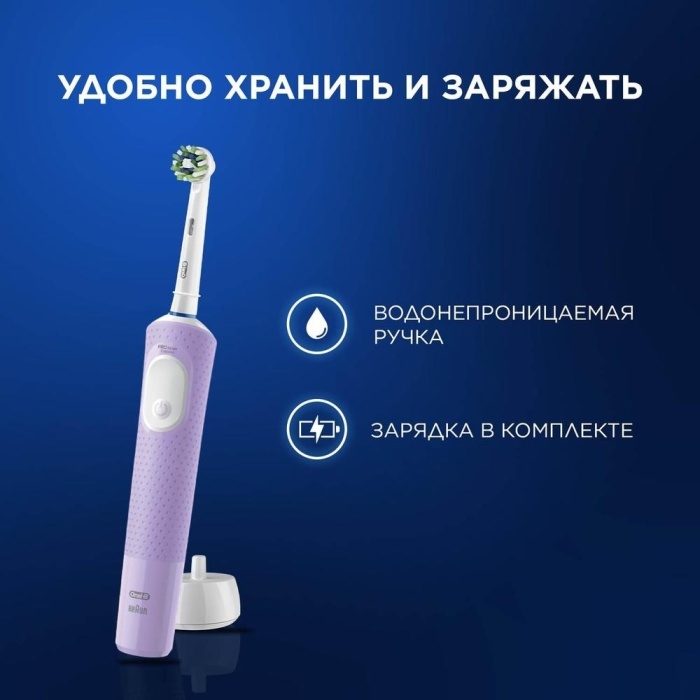 Braun механическая D103.423.3H тип 3708 (Oral_B) Vitality Pro Lilac Mist щетина средняя