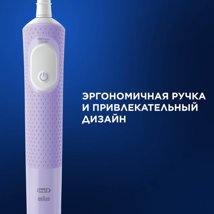 Braun механическая D103.423.3H тип 3708 (Oral_B) Vitality Pro Lilac Mist щетина средняя