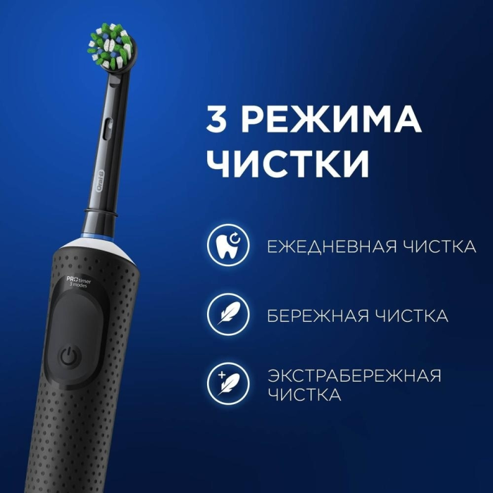 Braun механическая D103.423.3H тип 3708 (Oral_B) Vitality Pro Black щетина средняя