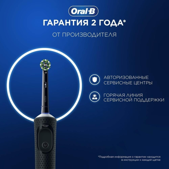 Braun механическая D103.423.3H тип 3708 (Oral_B) Vitality Pro Black щетина средняя