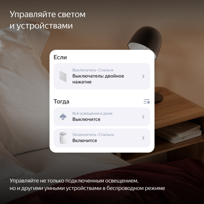 Выключатель клавишный Яндекс YNDX-00531, белый