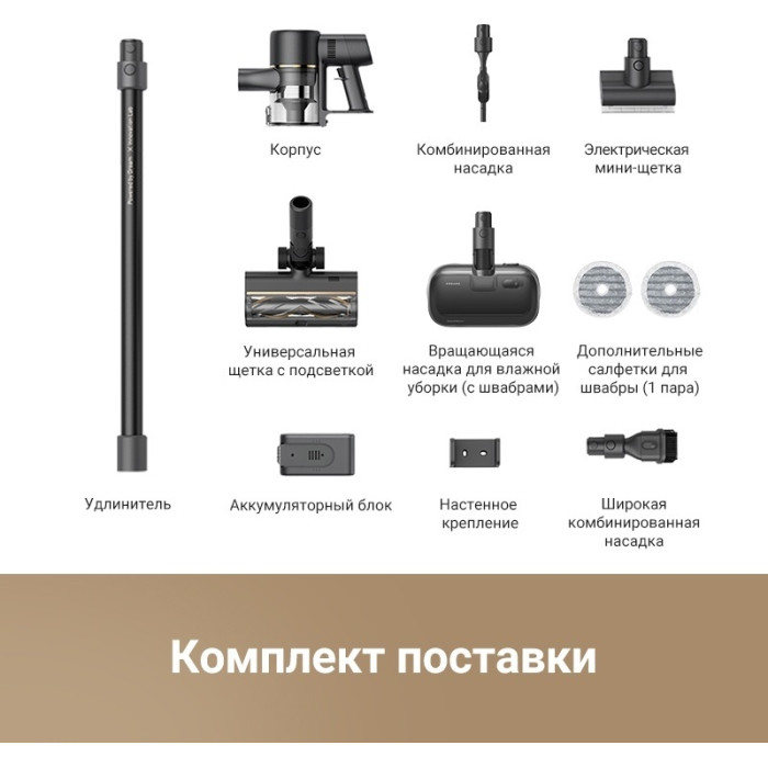 DREAME R10 Pro Aqua черный