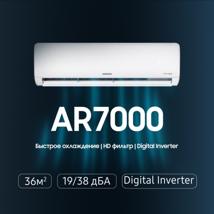 Кондиционер Samsung AR24BXHQASINUA