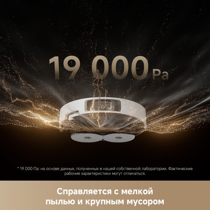 DREAME L40s Ultra белый