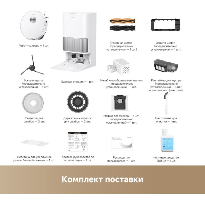 DREAME L40s Ultra белый