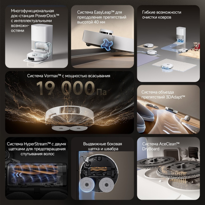 DREAME L40s Ultra белый