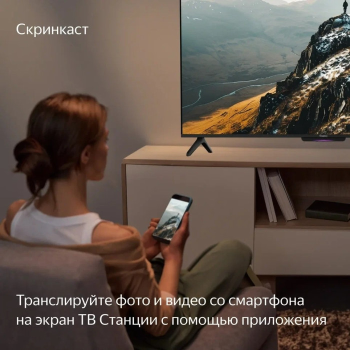 Яндекс Бейсик с Алисой YNDX-00074 109 см черный