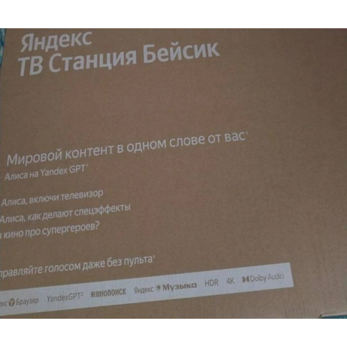 Яндекс Бейсик с Алисой YNDX-00074 109 см черный