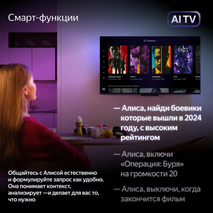 Яндекс Бейсик с Алисой YNDX-00074 109 см черный