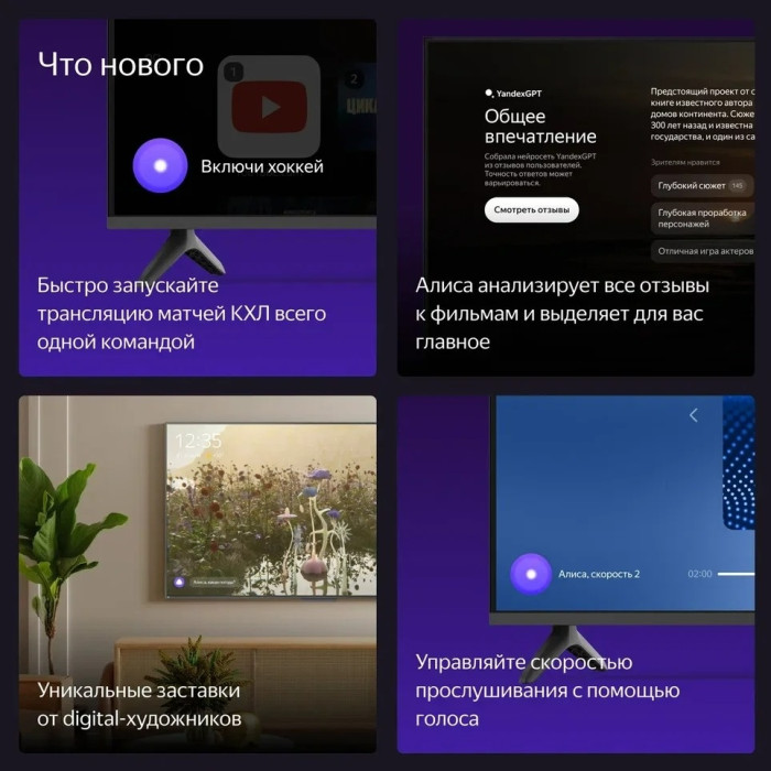 Яндекс Бейсик с Алисой YNDX-00074 109 см черный