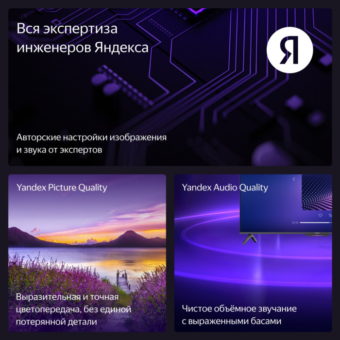 Яндекс Бейсик с Алисой YNDX-00076 140 см черный