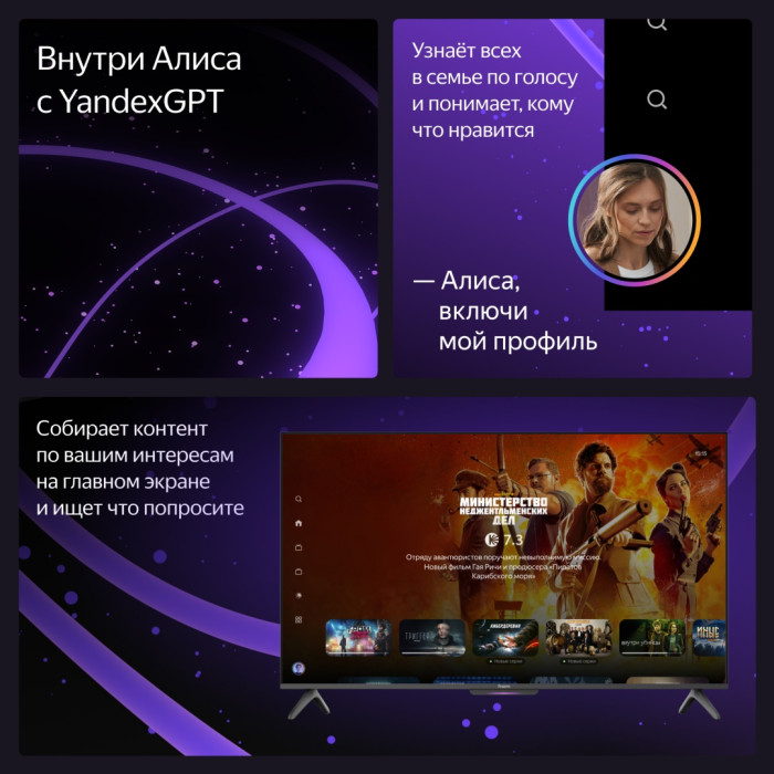 Яндекс Бейсик с Алисой YNDX-00076 140 см черный